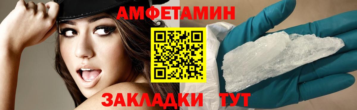 Белорецк  АМФ Розовый  Вход с VPN 