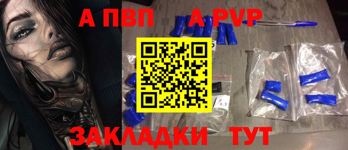 Alfa_PVP Crystall Белорецк