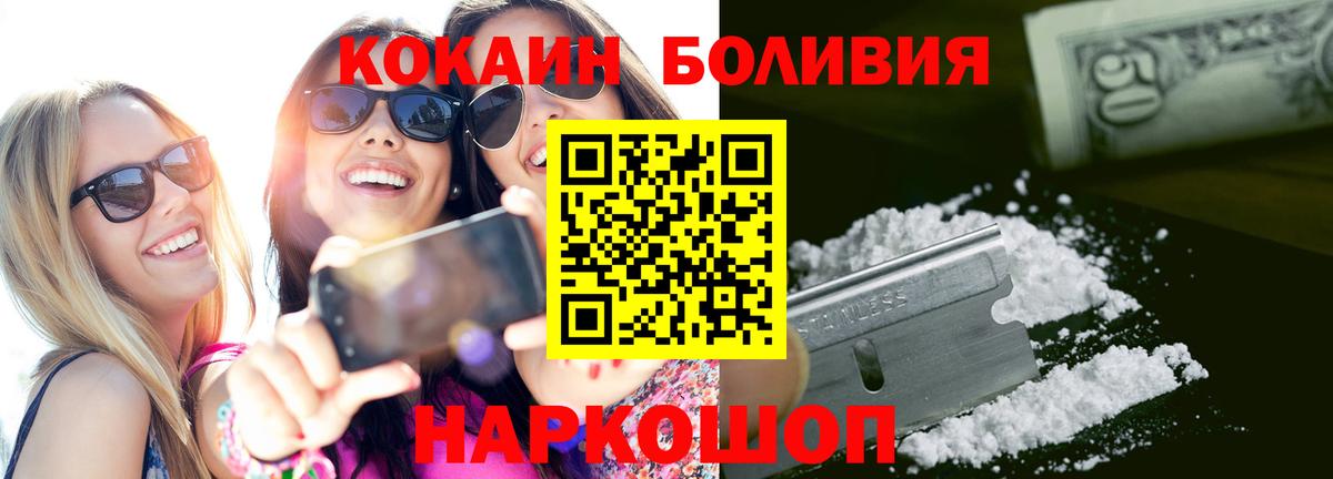 Cocaine 99%  купить   Белорецк  Вход с VPN 