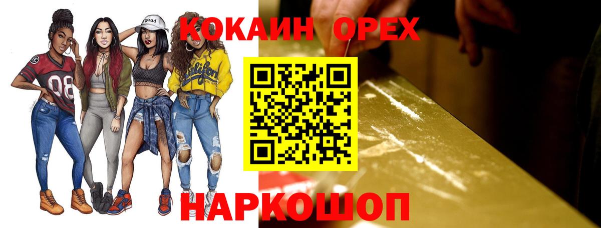 КОКАИН 99% Белорецк