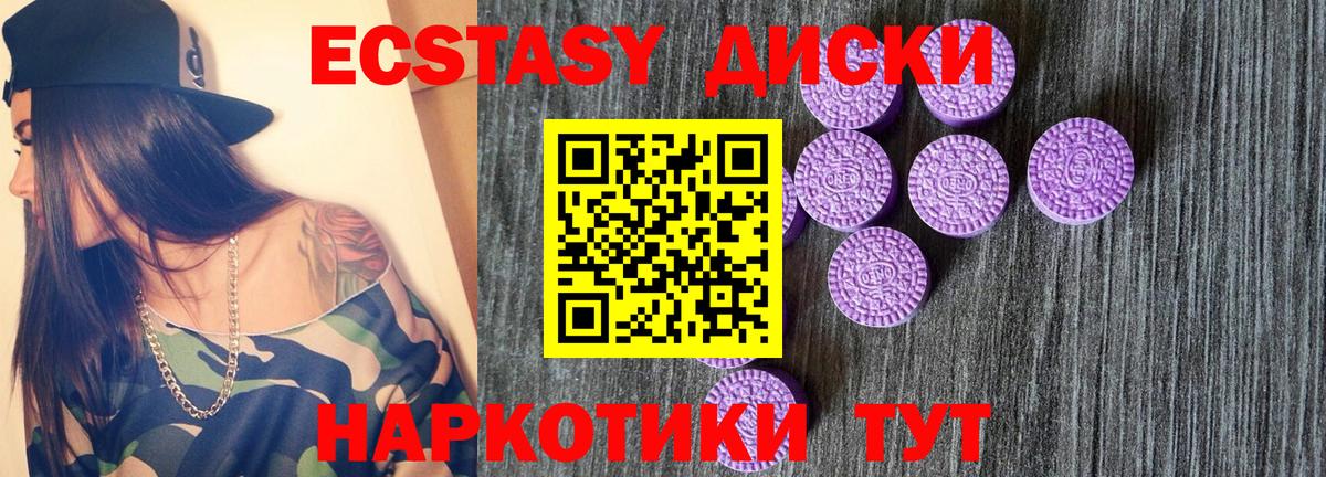 Ecstasy 300 mg Белорецк