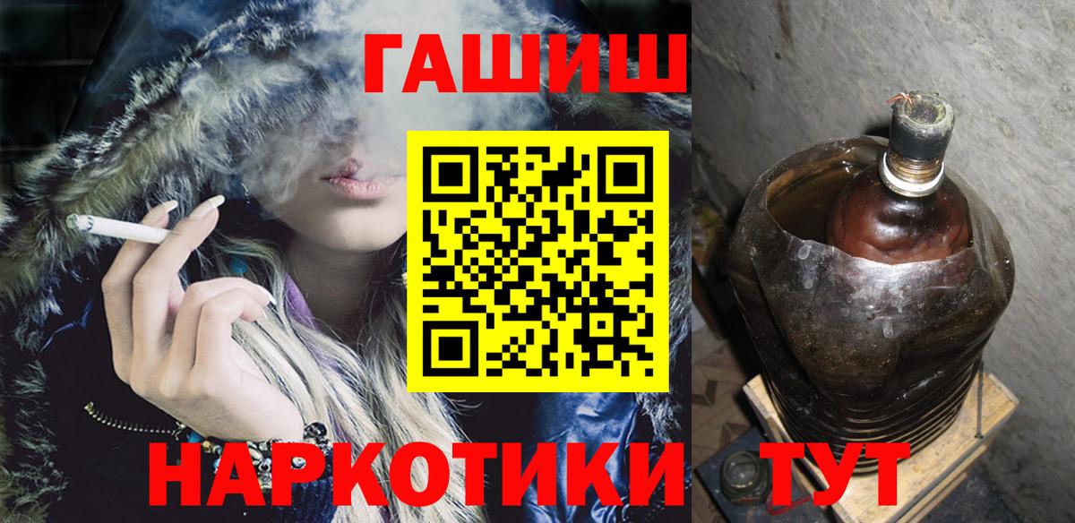 ГАШ ice o lator Белорецк