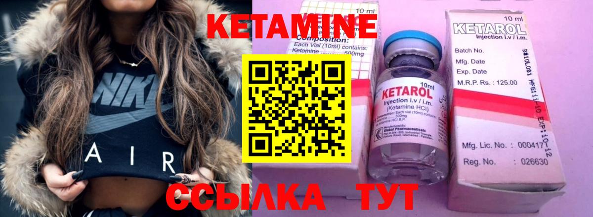 КЕТАМИН ketamine  Вход с VPN  КЕТАМИН ketamine  Белорецк 