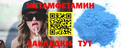 метамфетамин Вязники
