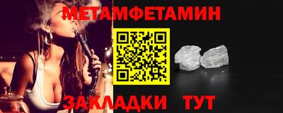 метамфетамин Вязники