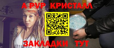 ALPHA PVP Вышний Волочёк