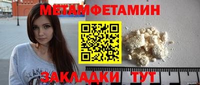 метамфетамин Вязники