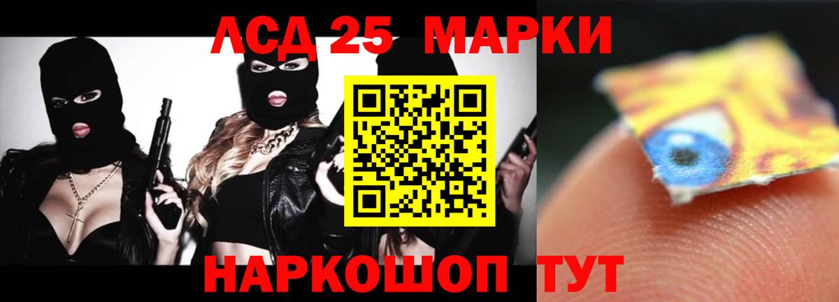 Лсд 25 экстази кислота  Вход с VPN  Белорецк  LSD-25 экстази кислота 
