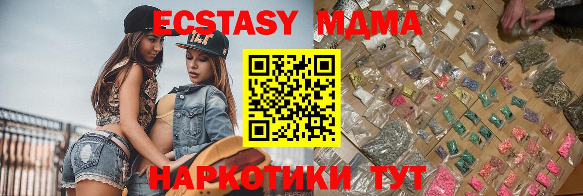 МДМА кристаллы  МДМА молли  Белорецк  Вход с VPN 