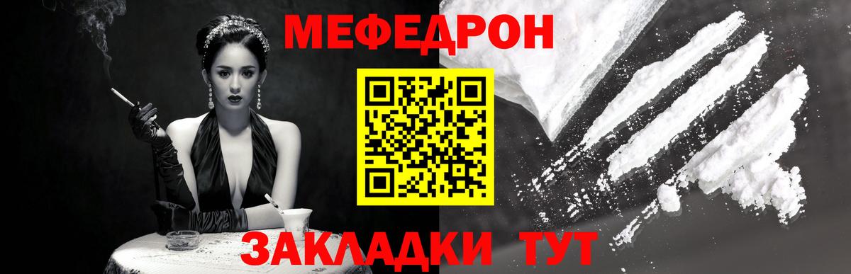 МЯУ-МЯУ  Меф мука  Вход с VPN  МЯУ-МЯУ mephedrone  Белорецк  Меф 