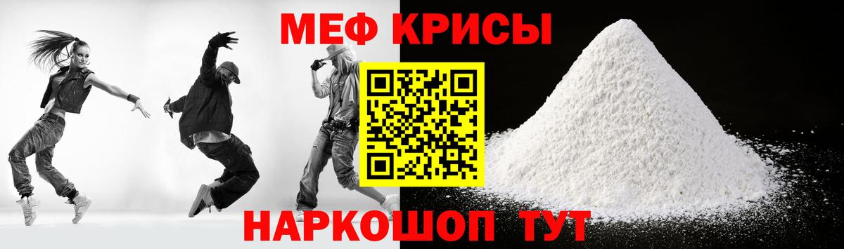 Мефедрон мука Белорецк