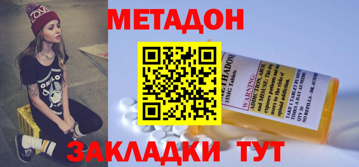 МЕТАДОН VHQ  Вход с VPN  Метадон белоснежный  Белорецк 
