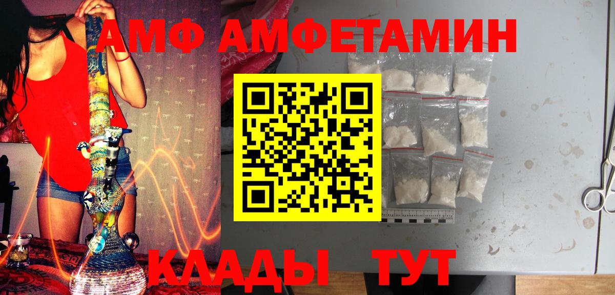Первитин пудра Белорецк