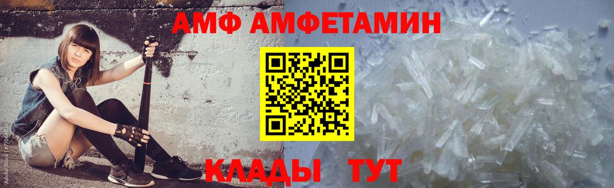 Белорецк  Первитин мет  Вход с VPN 