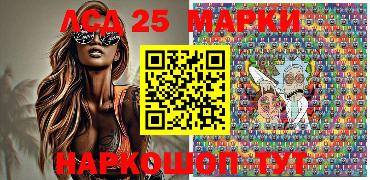 Марки N-bome 1500мкг Белорецк